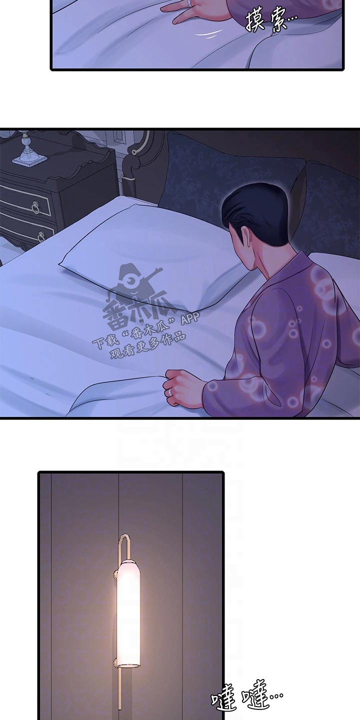 第171章：条件17