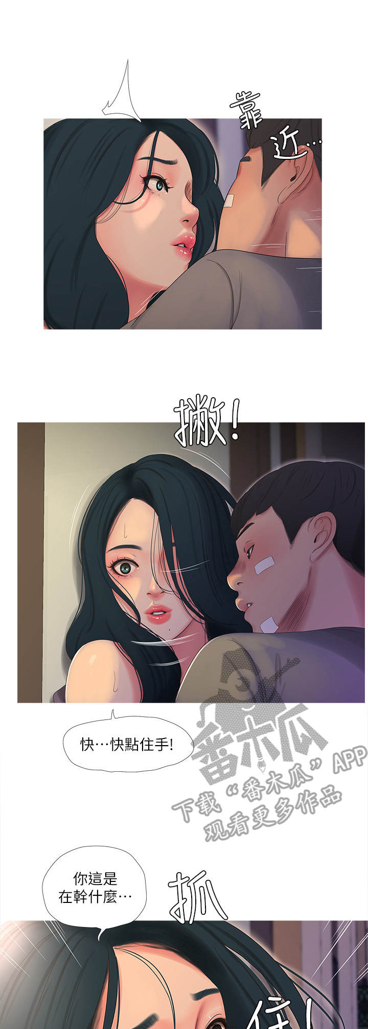 第29章：放肆8
