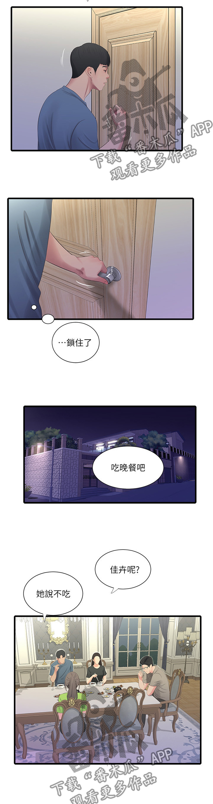 第46章：明明知道7