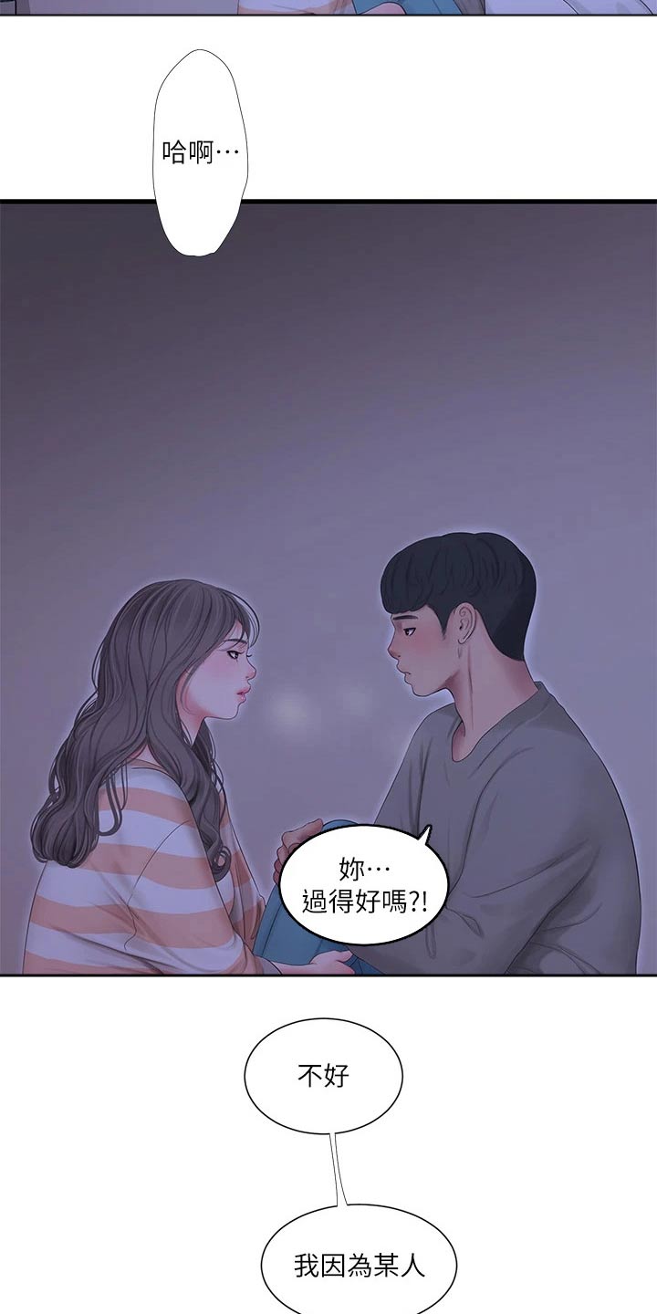 第173章：悄悄15