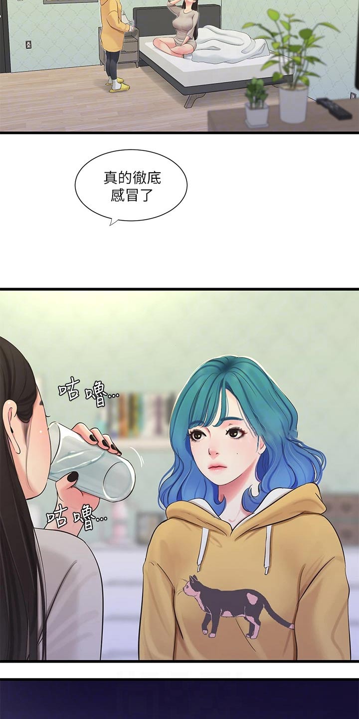 第146章：感冒3