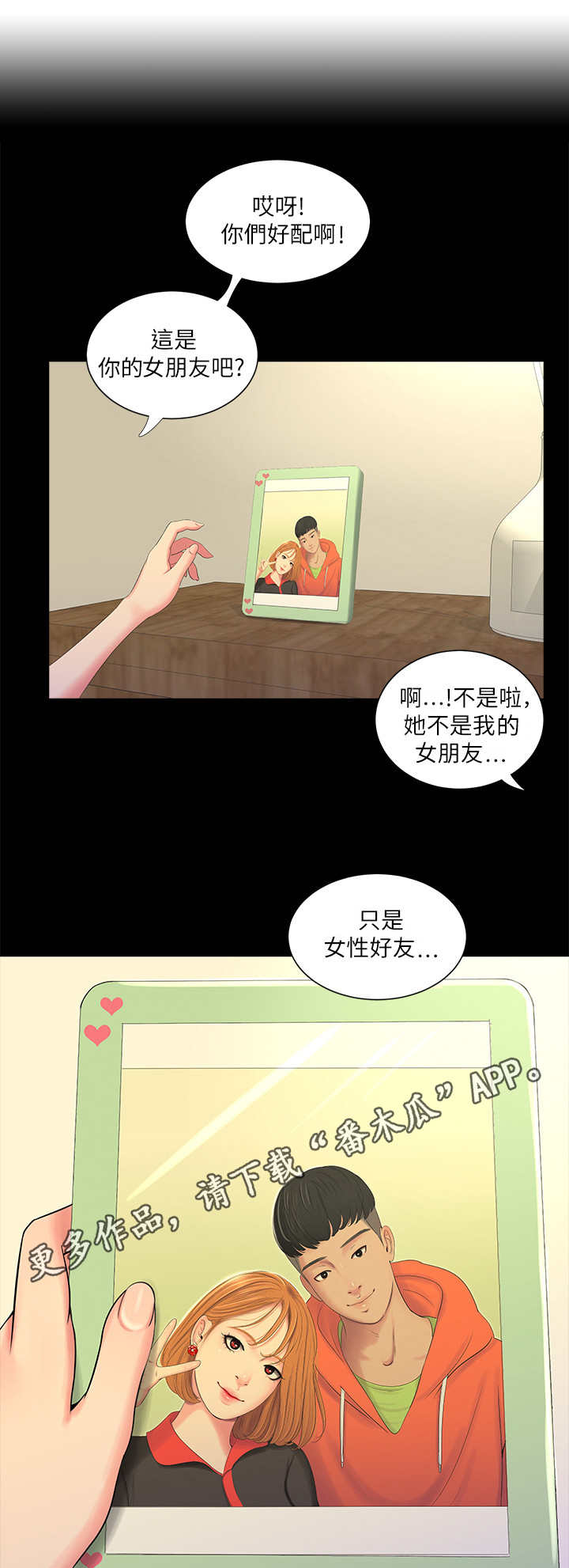 第15章：备胎0