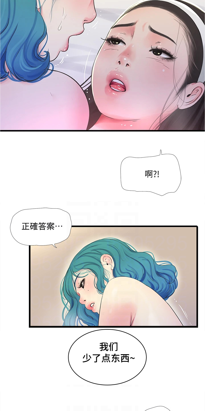 第124章：为什么不顺利2