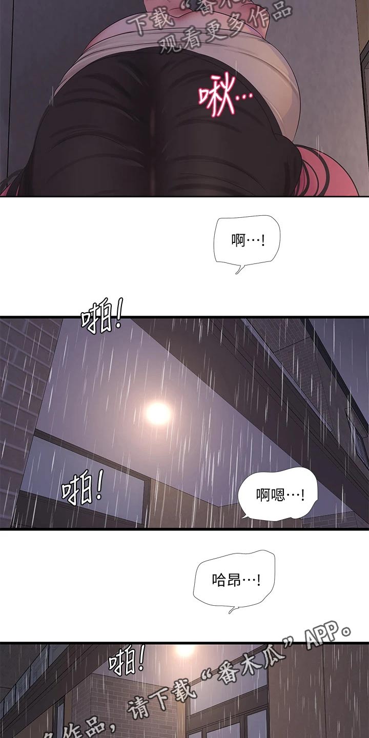 第144章：下雨15