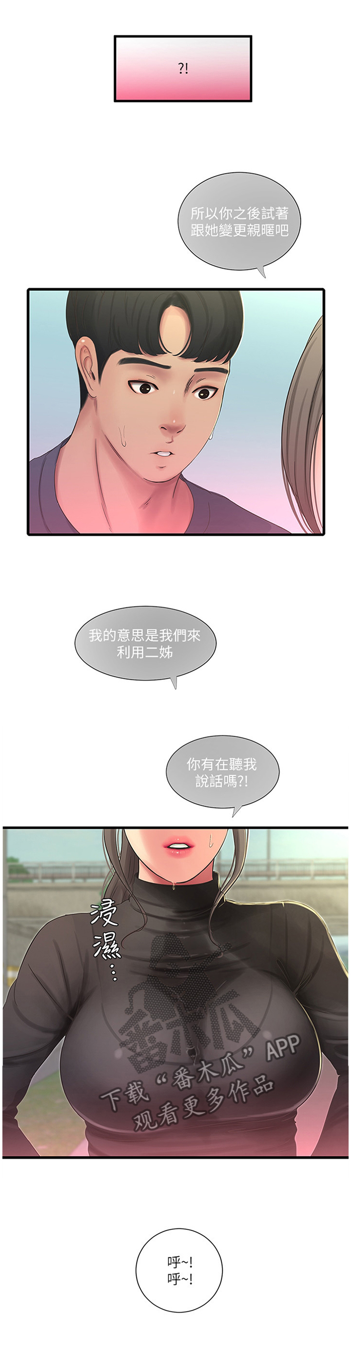 第84章：清洗2