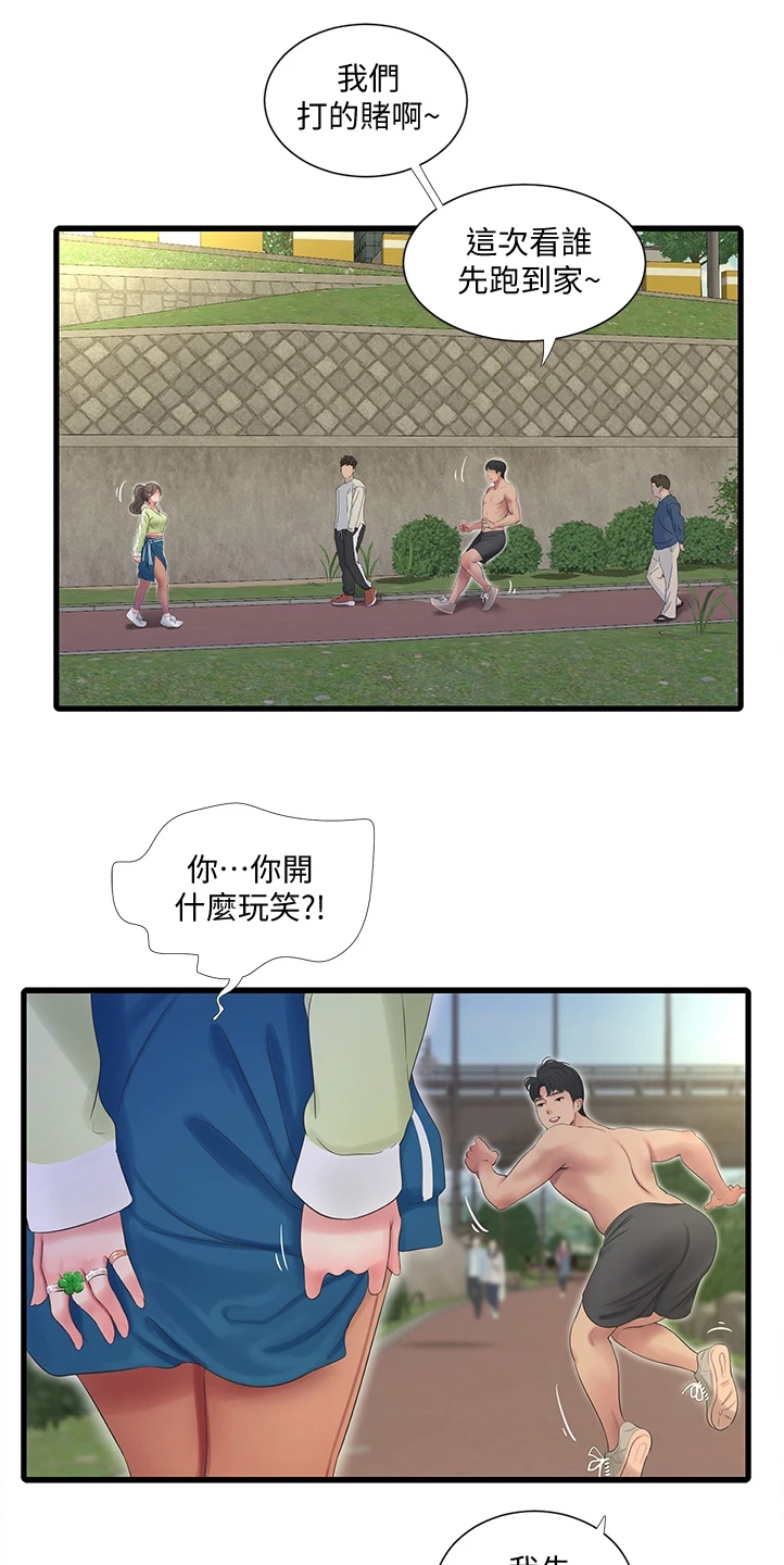 第128章：那你怎么办11