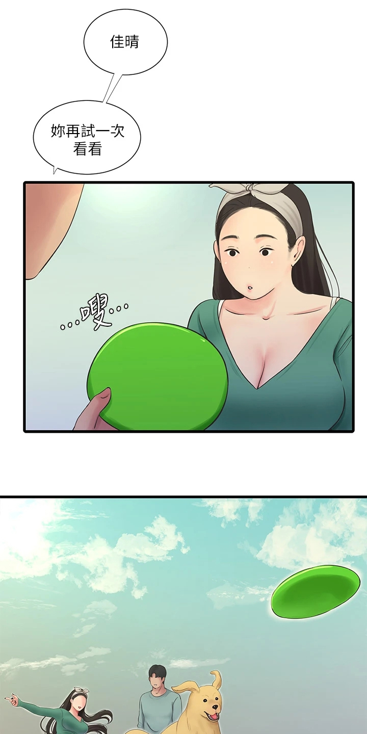 第138章：不如狗子6