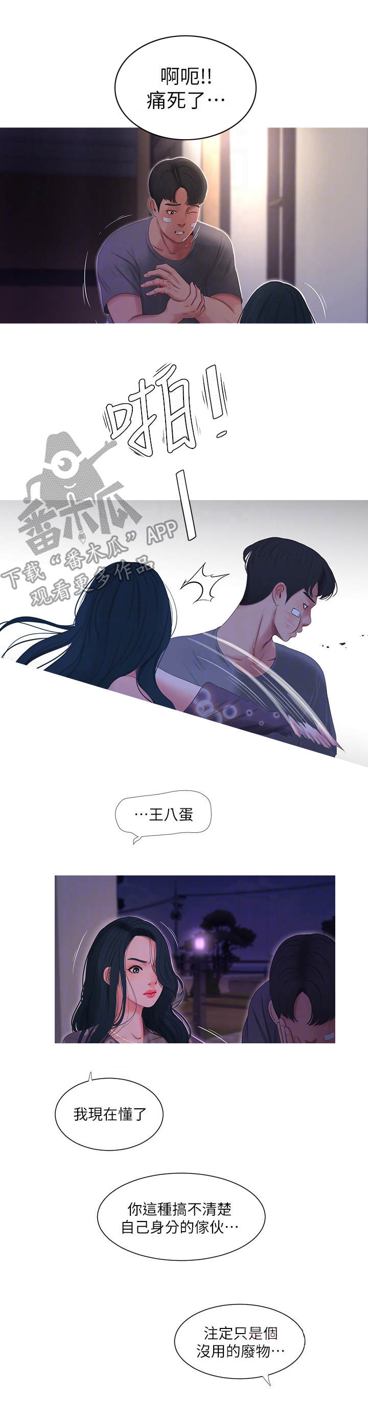 第30章：转变1