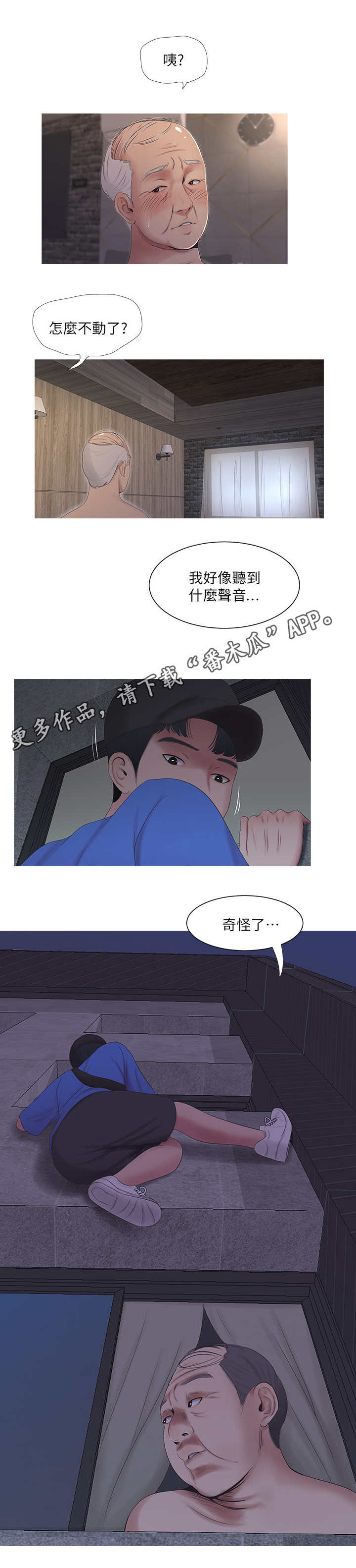 第14章：偷拍5