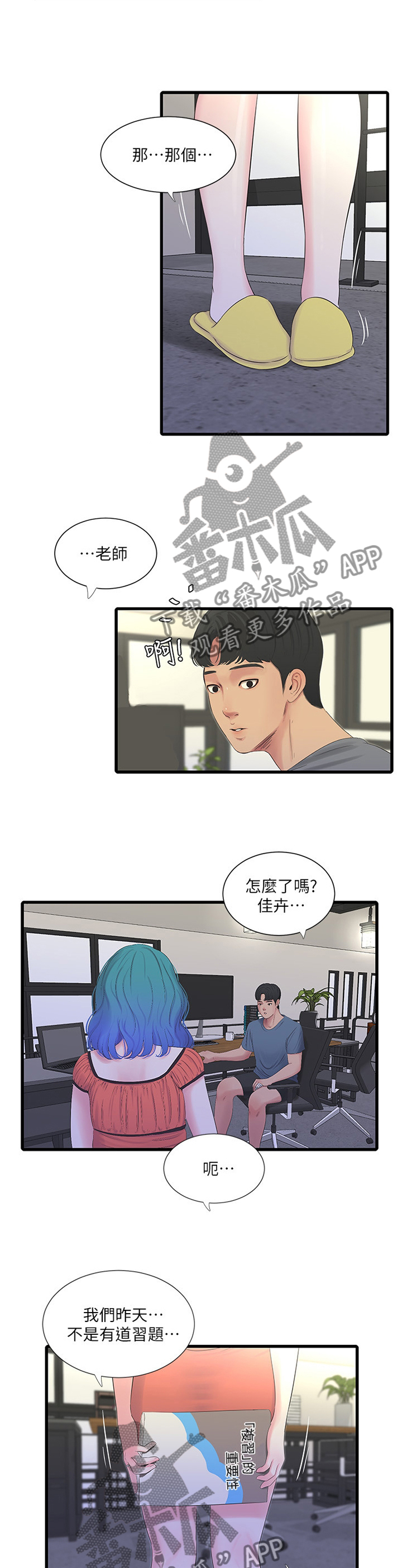 第47章：补充讲解8