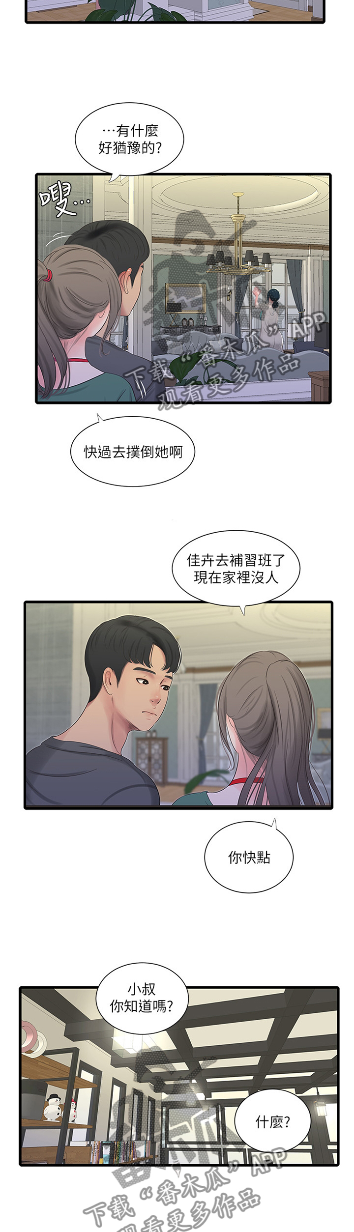 第63章：打扫1