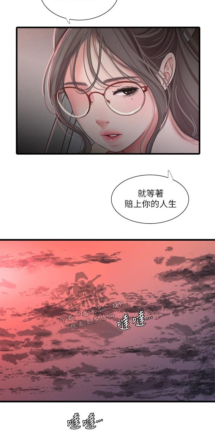 第170章：大骂22
