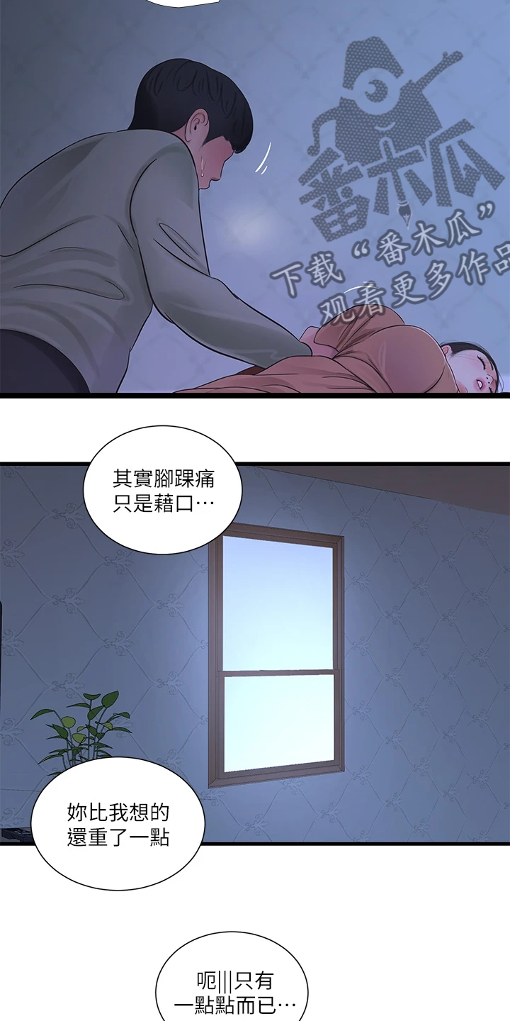 第134章：可怜的狗子13