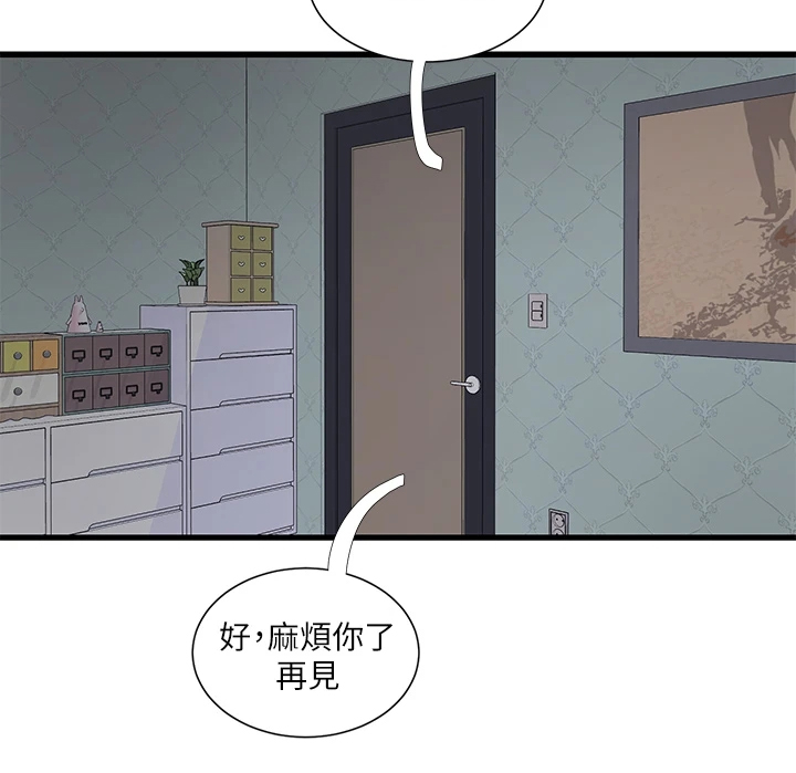 第136章：帮我一个忙10