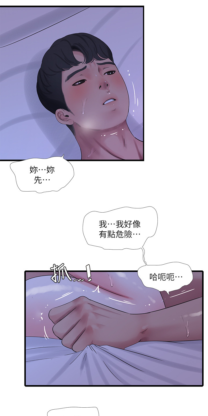 第116章：这也是命令14