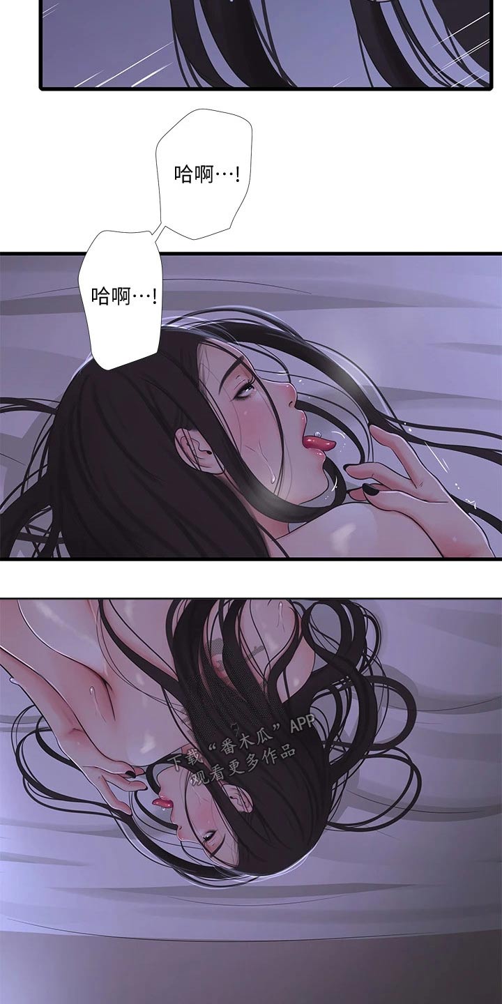 第147章：神清气爽13
