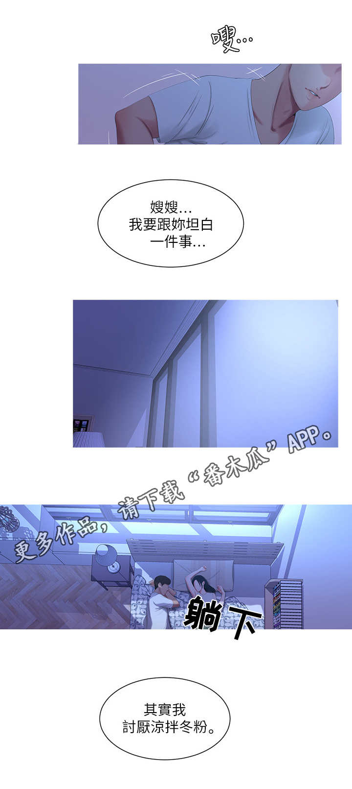 第19章：作对2