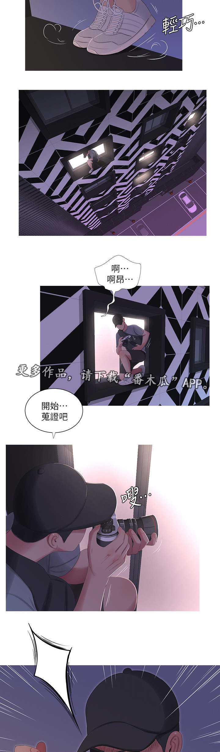 第24章：偷拍2
