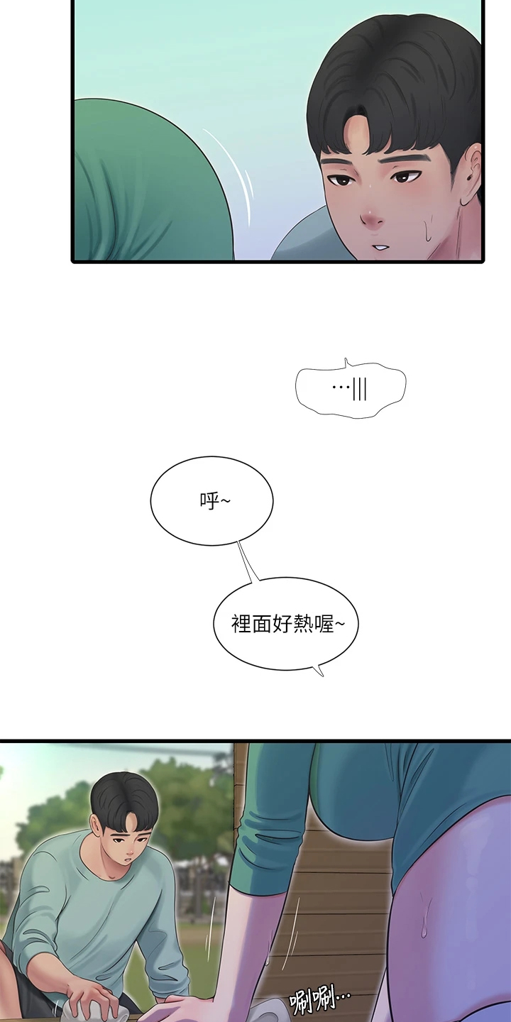 第137章：清理狗屋12