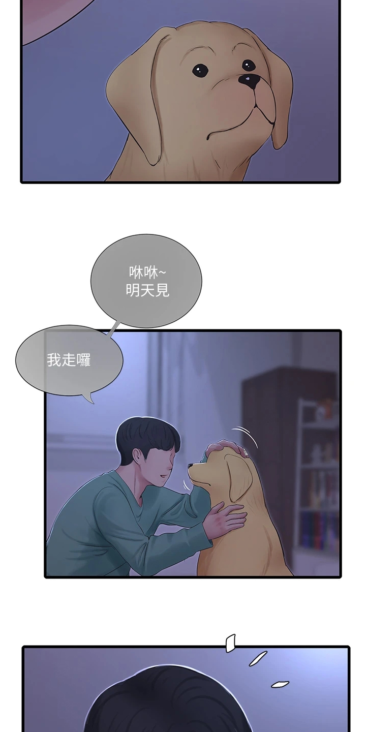 第128章：那你怎么办21