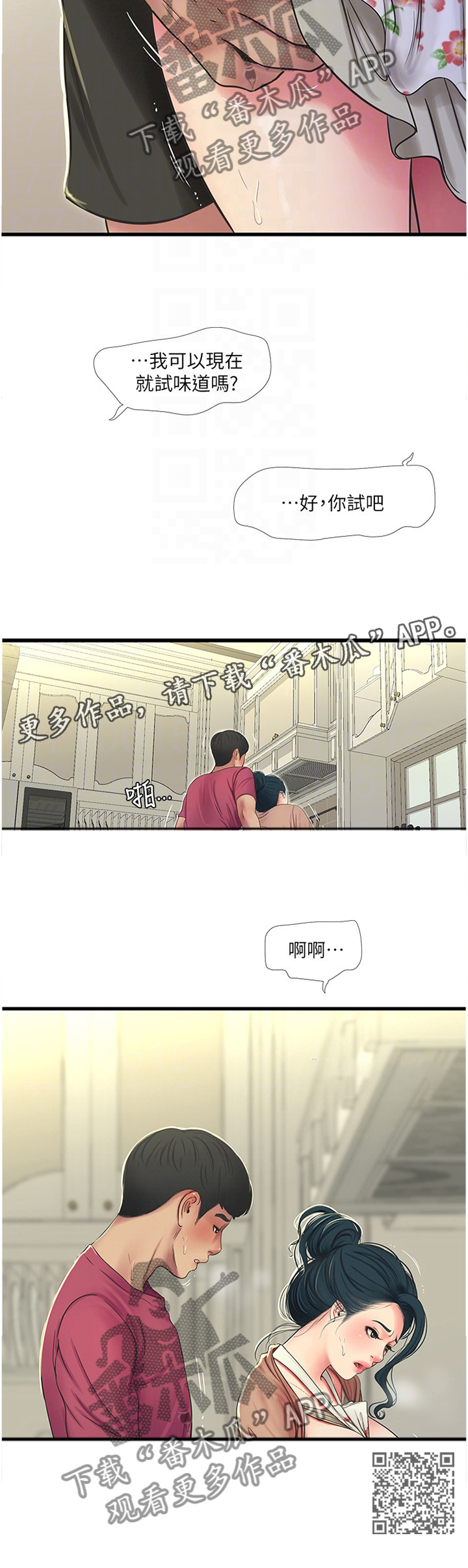 第88章：大胆11
