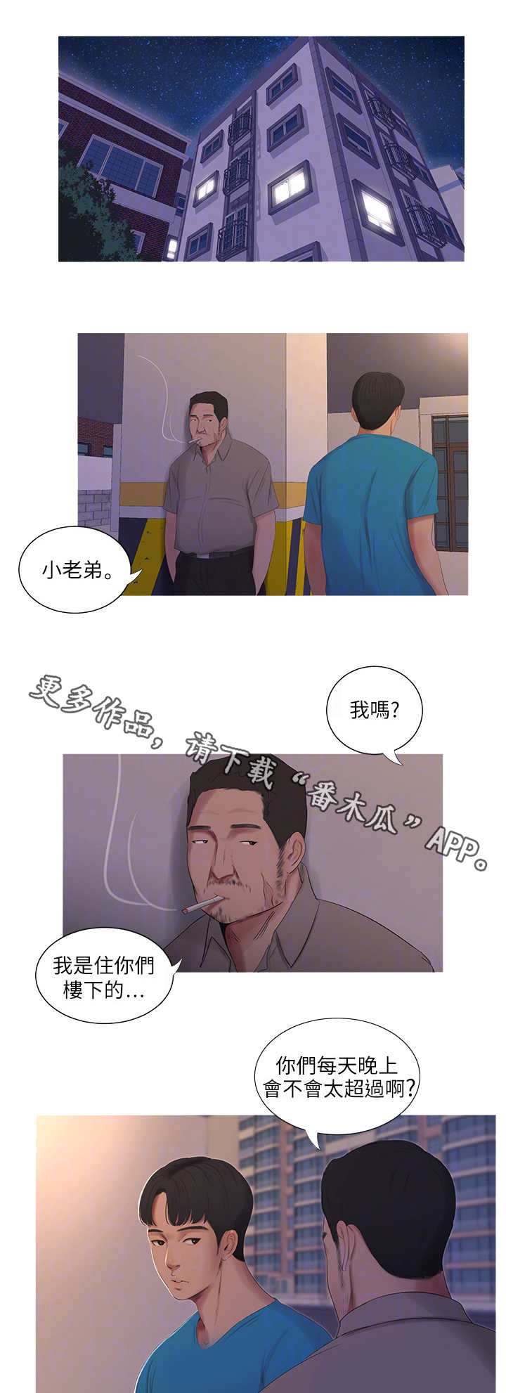 第15章：备胎5