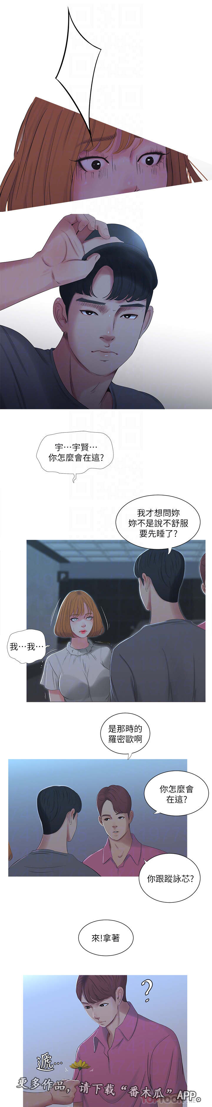 第25章：打架2