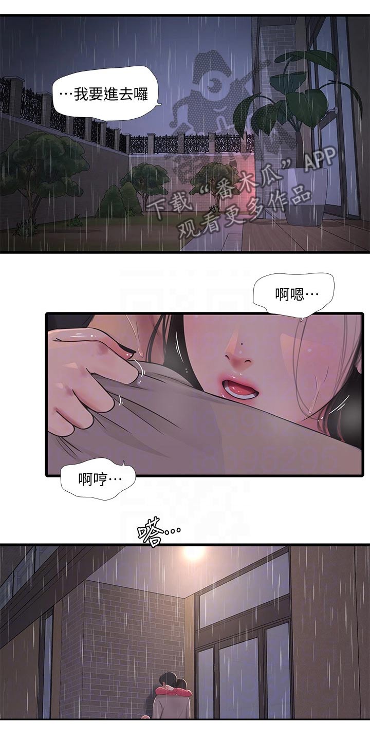 第145章：手劲2