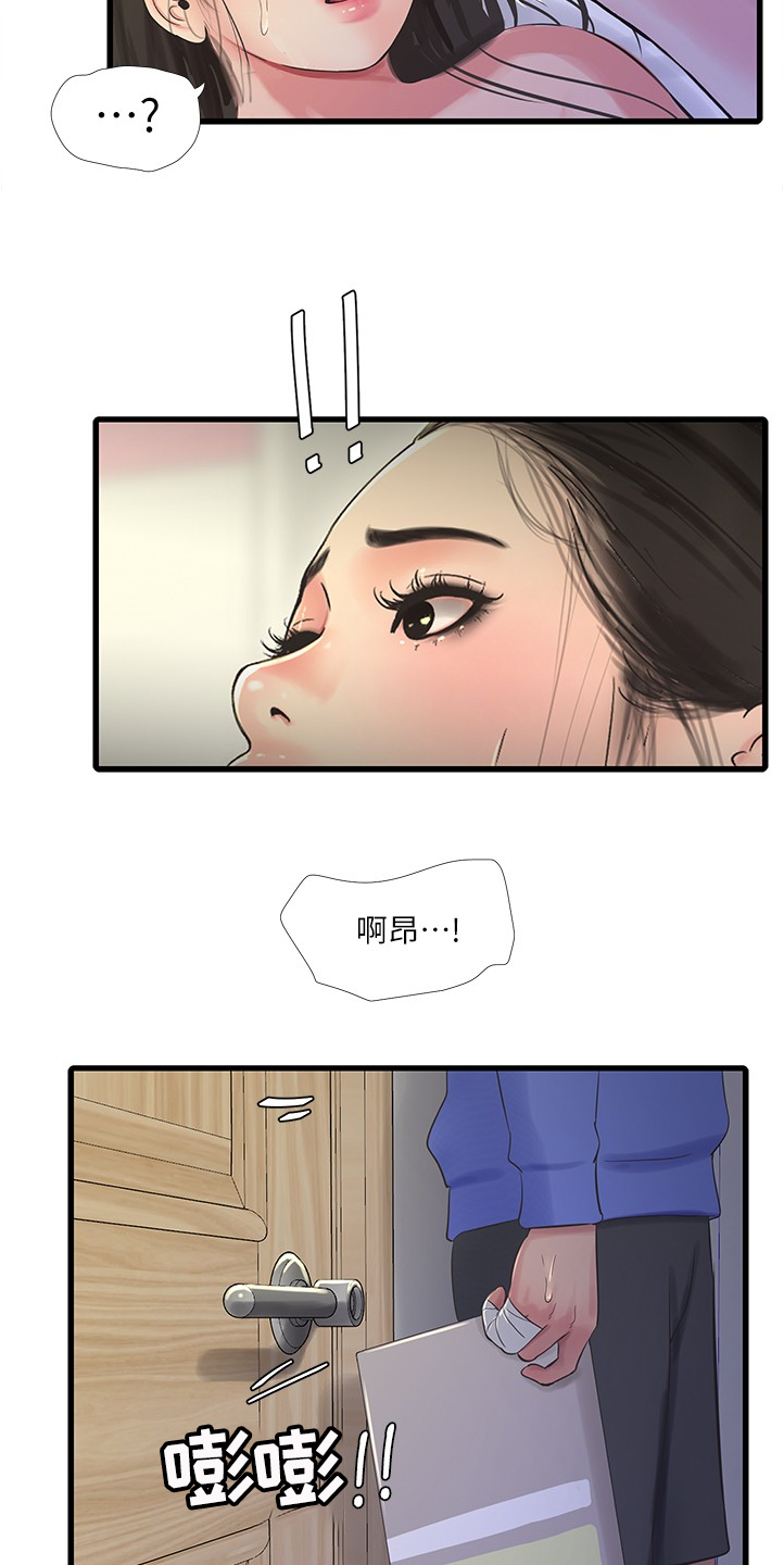第123章：那俩人呢23