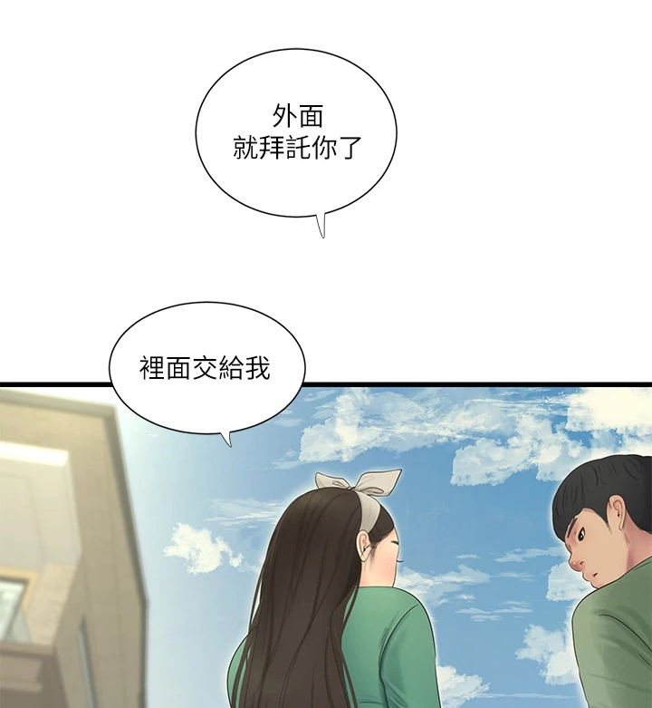 第137章：清理狗屋10