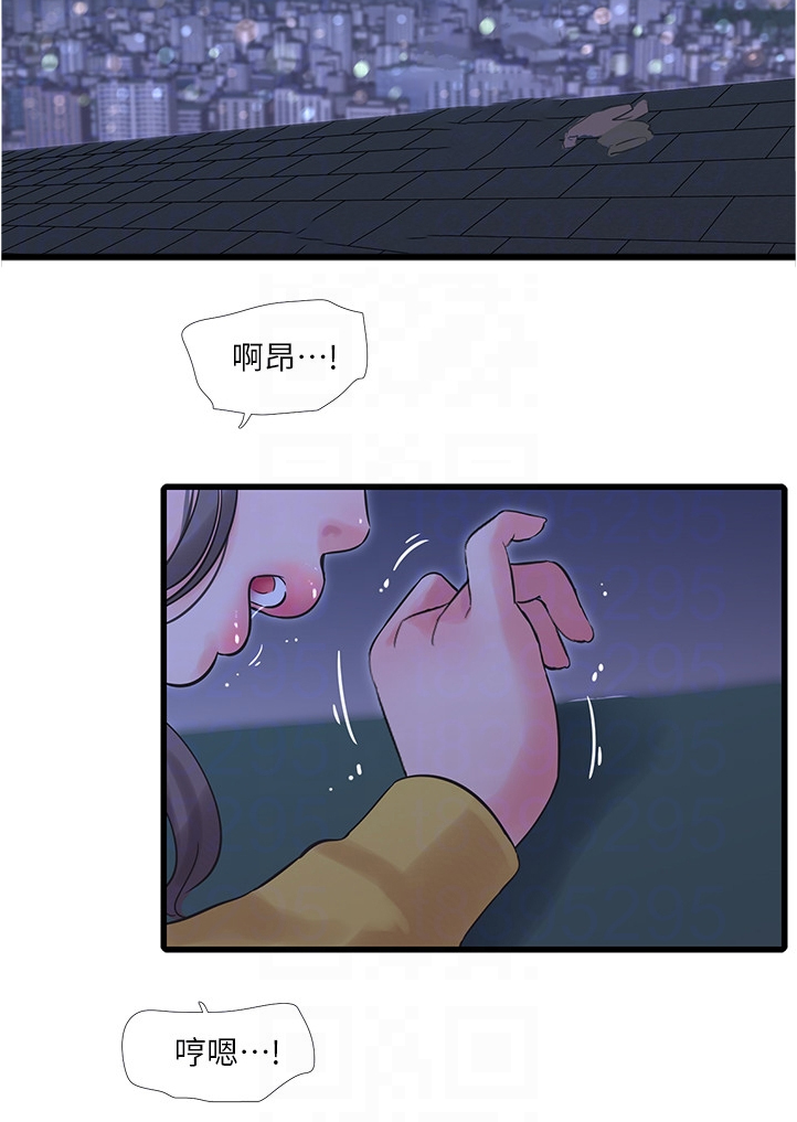 第120章：屋顶2
