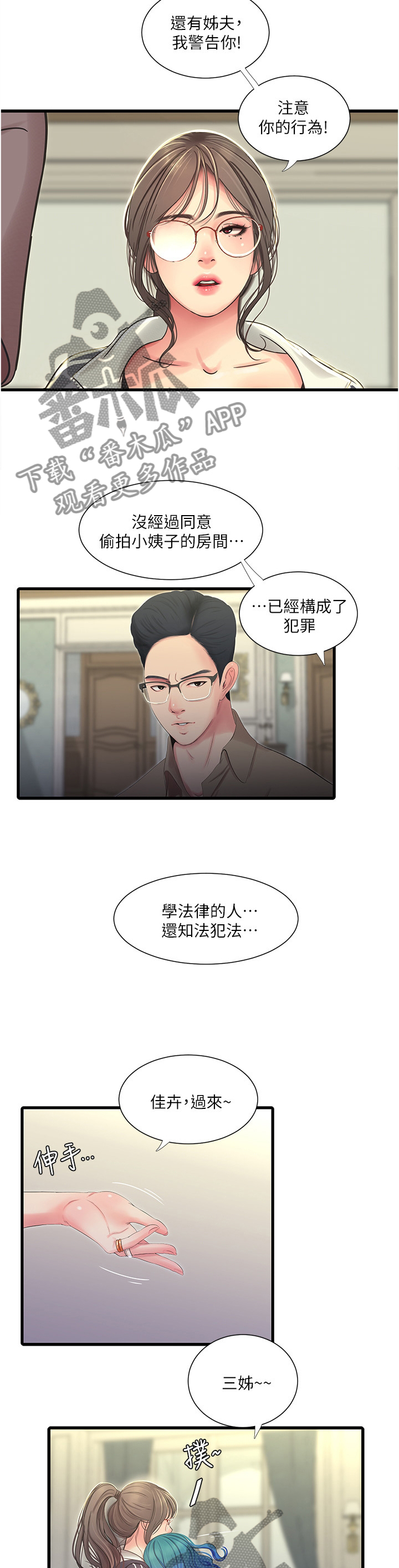 第79章：姐姐的帮助10