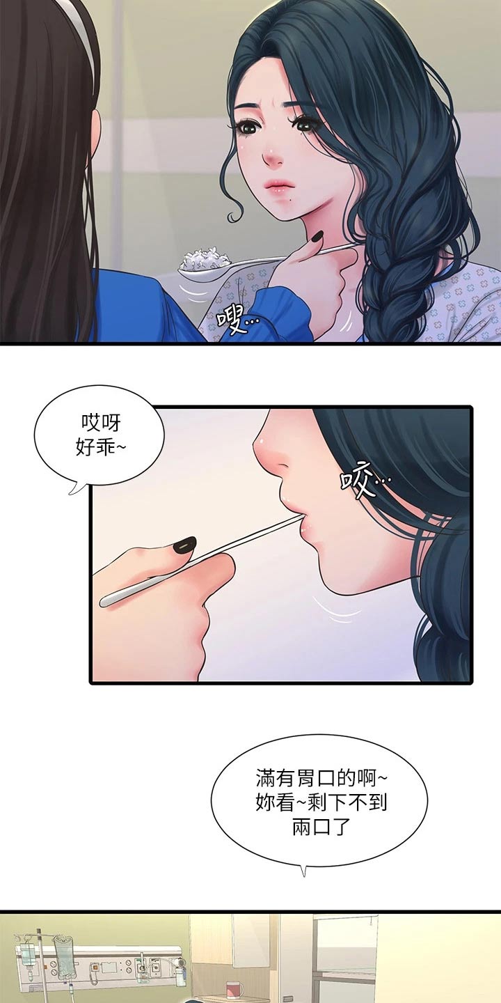 第166章：我来16