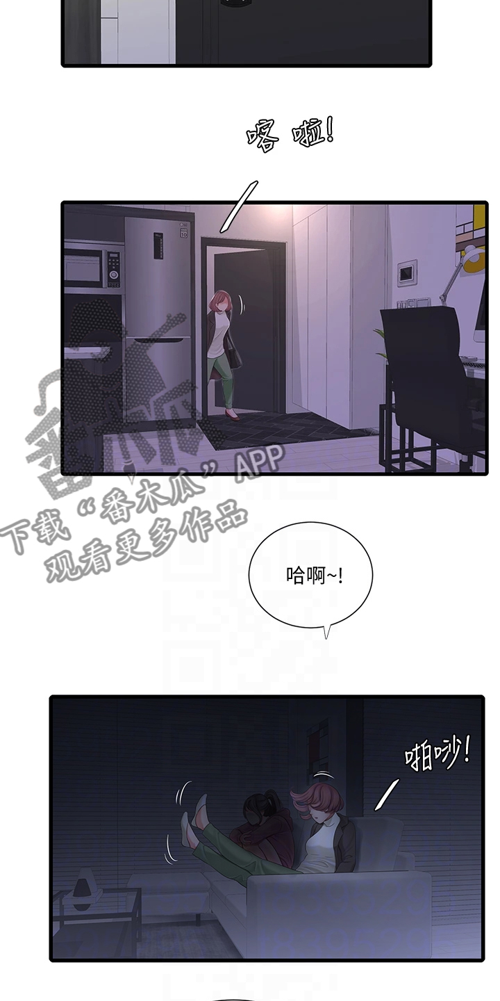 第142章：照片传开7