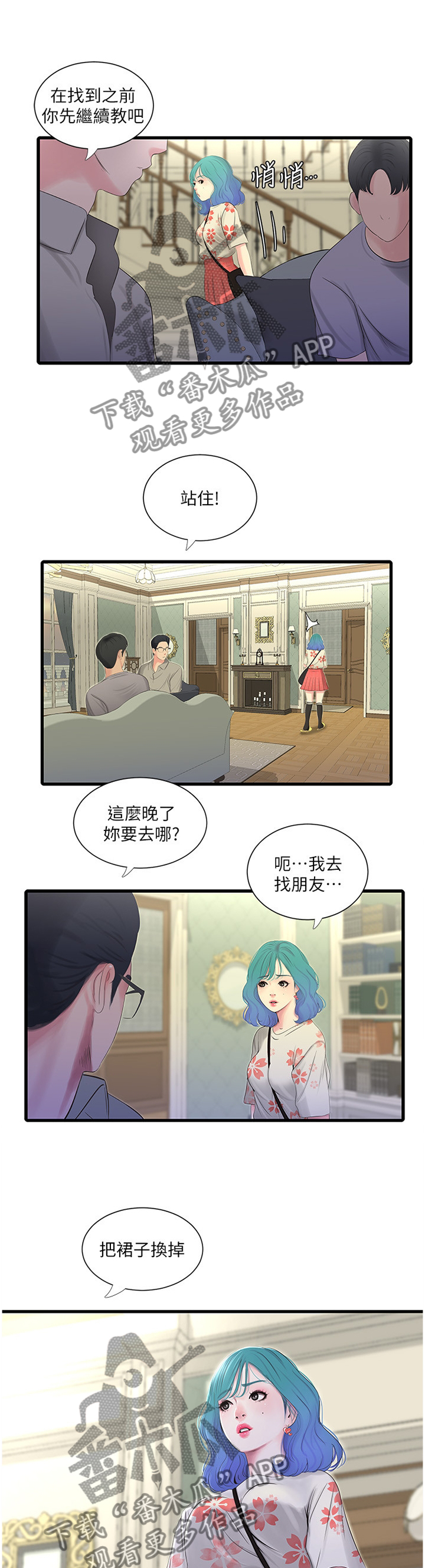 第40章：达成共识0