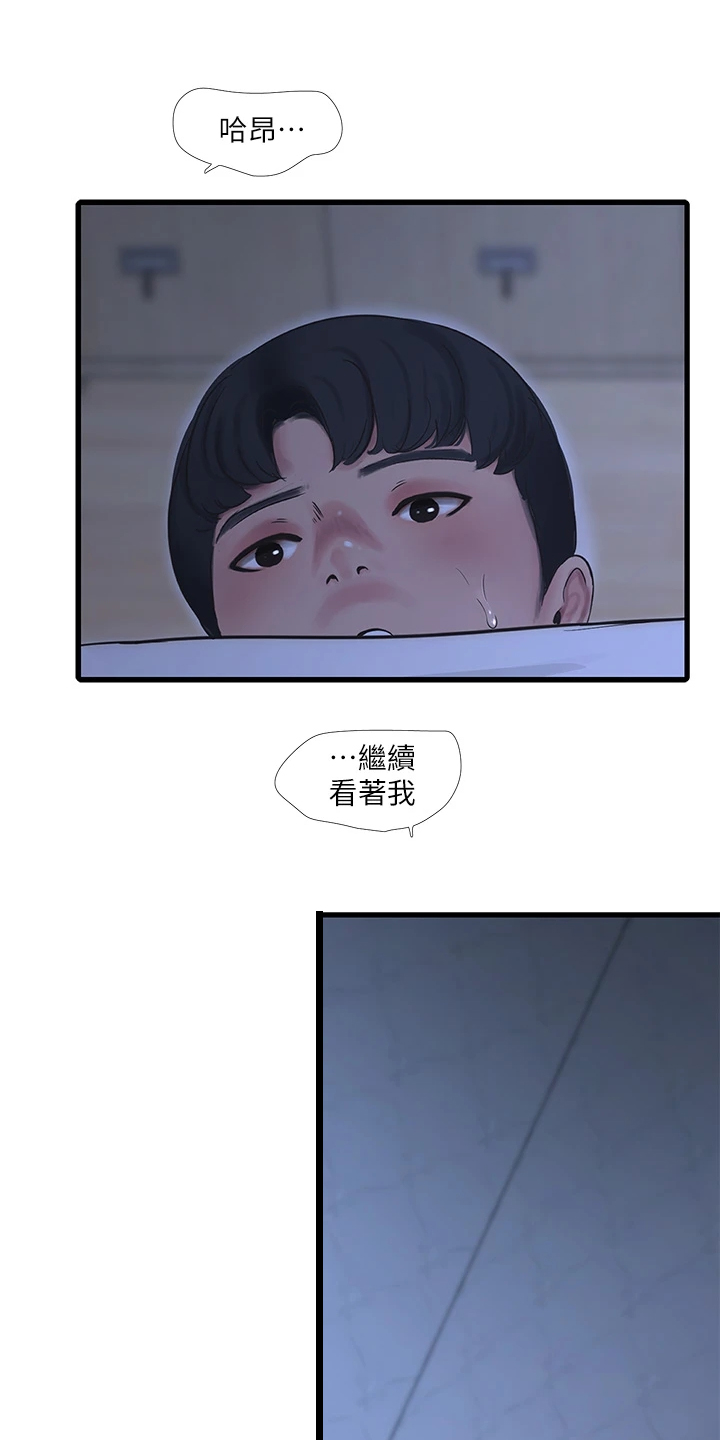 第136章：帮我一个忙21