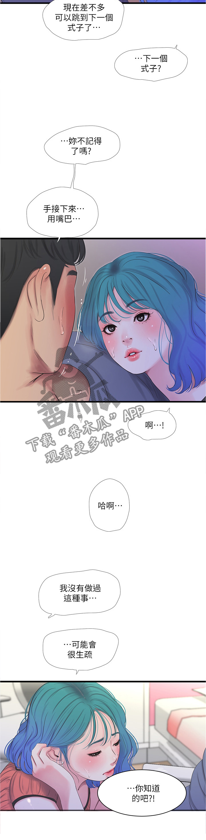 第48章：开始解下一道7
