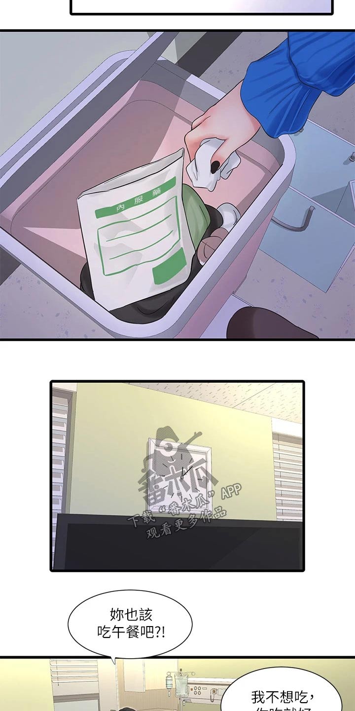 第166章：我来19