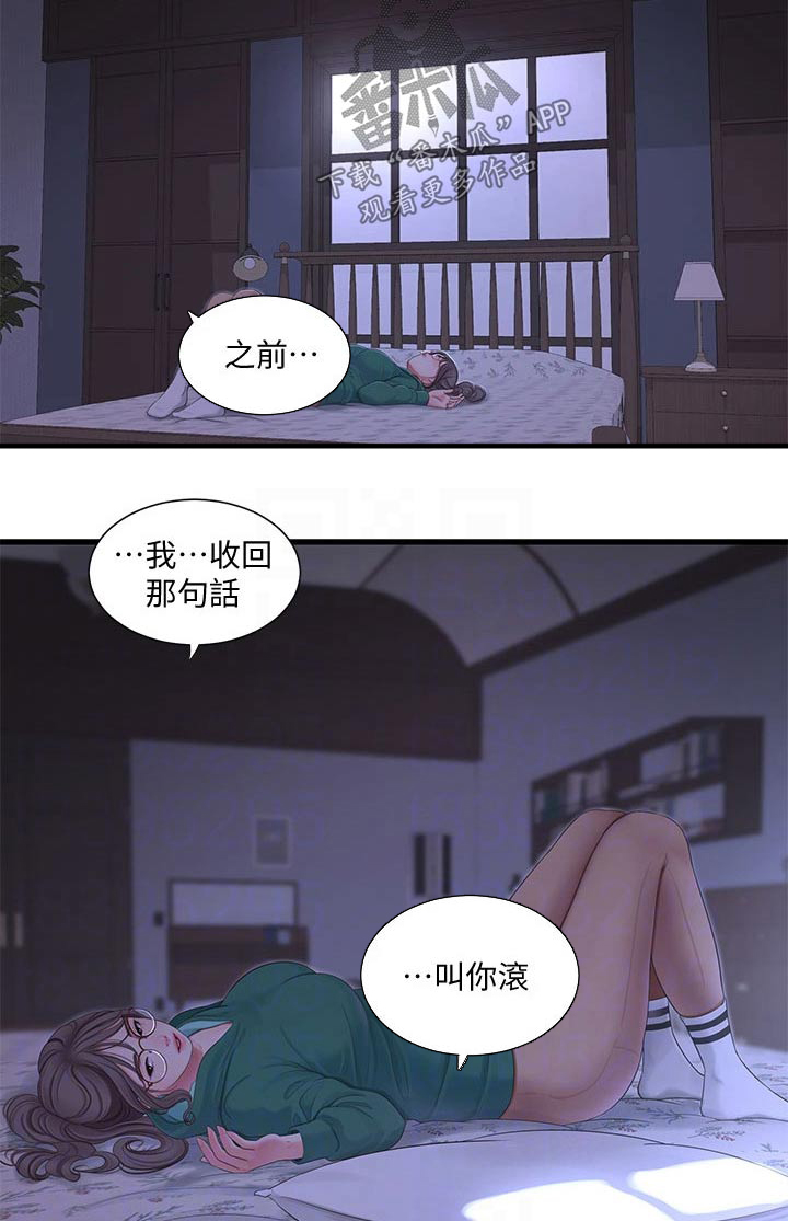 第165章：你去哪了5