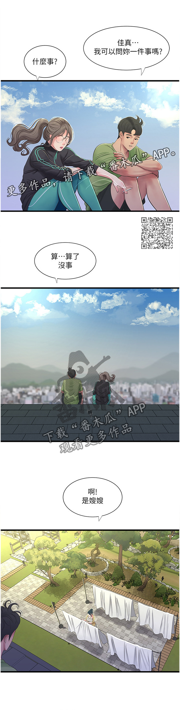 第86章：纯白世界6