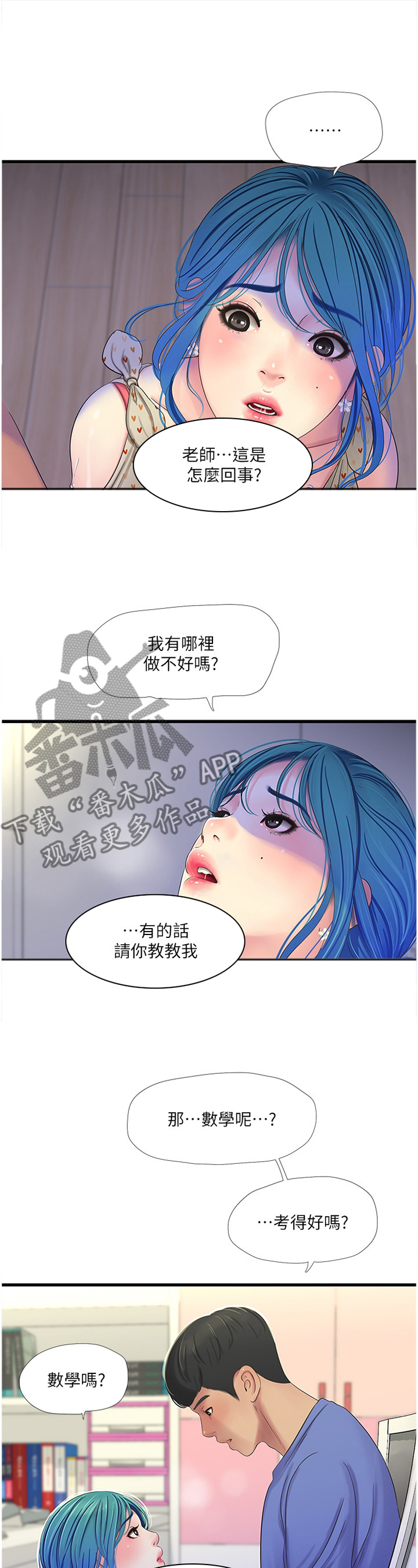 第75章：我们谈谈7