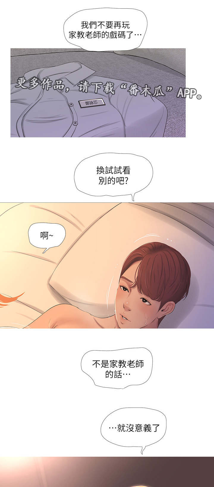 第24章：偷拍4
