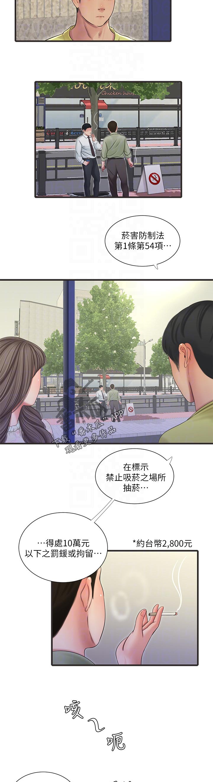 第101章：医院9