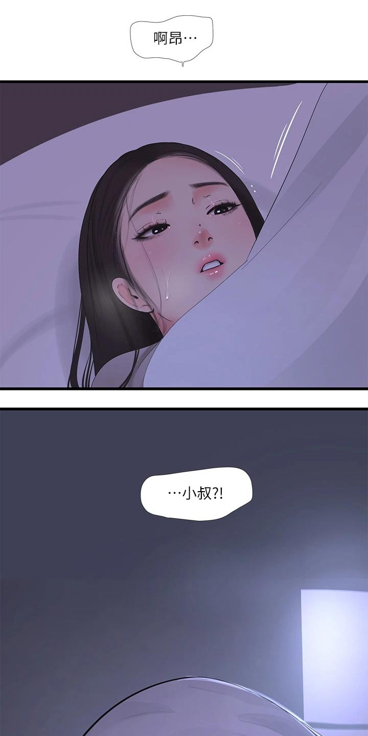 第146章：感冒12