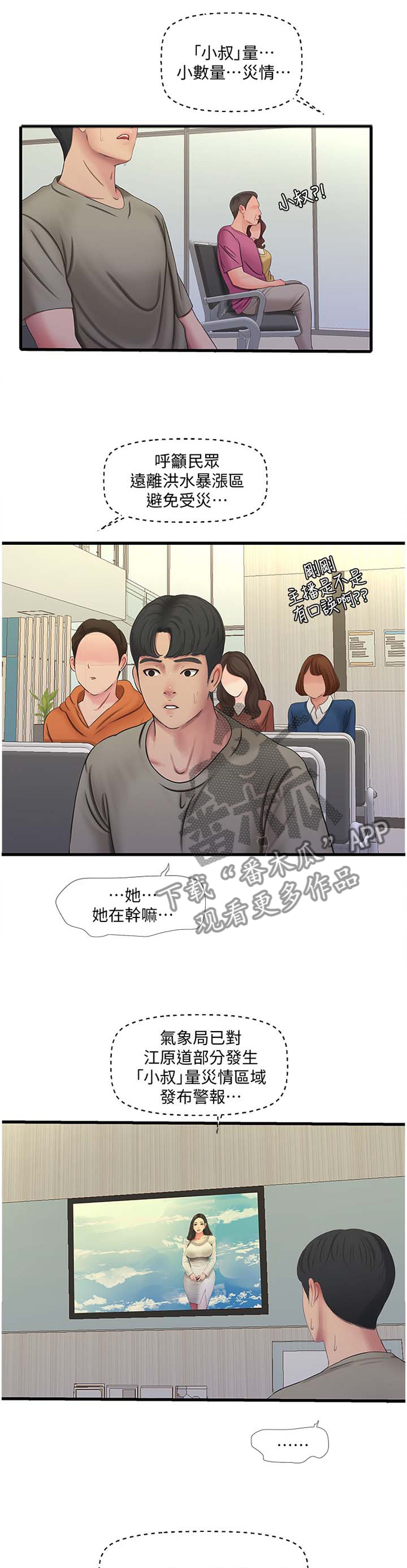 第97章：提高2