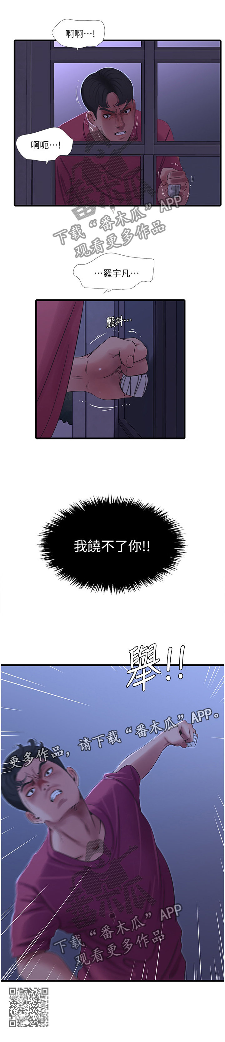 第72章：我饶不了你!10