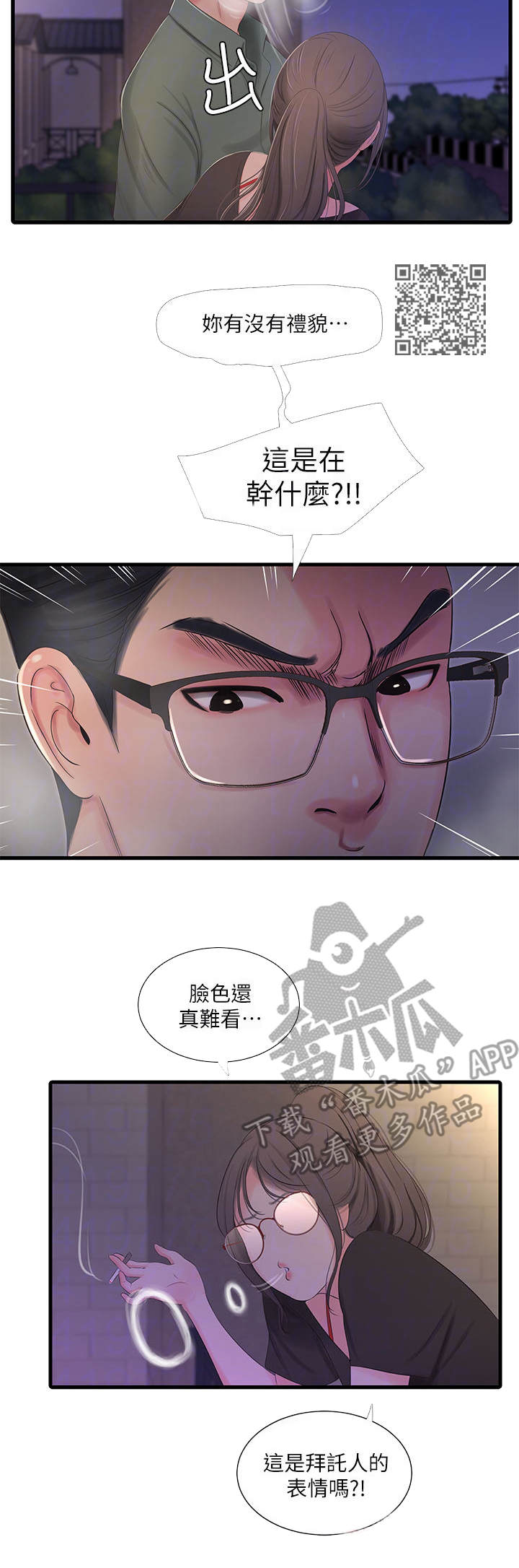 第32章：同意6