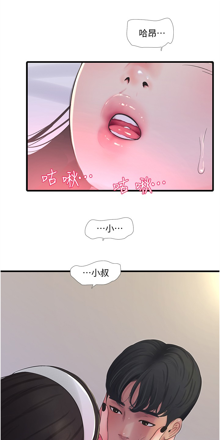 第123章：那俩人呢15