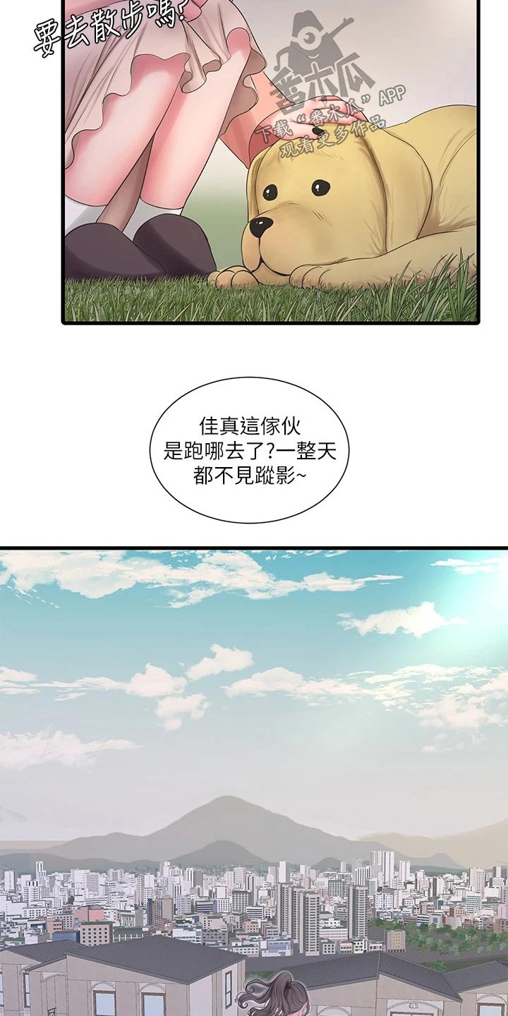 第172章：不舒服8