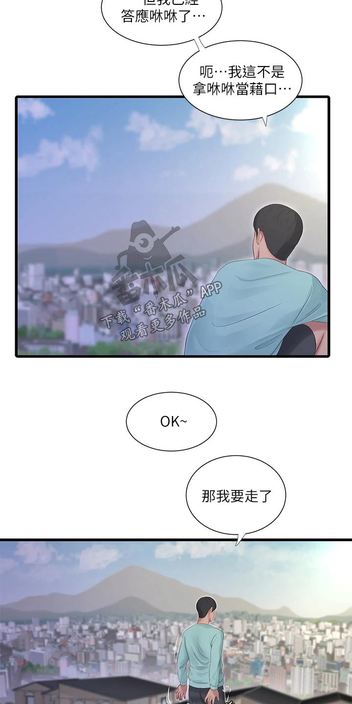 第162章：着火8